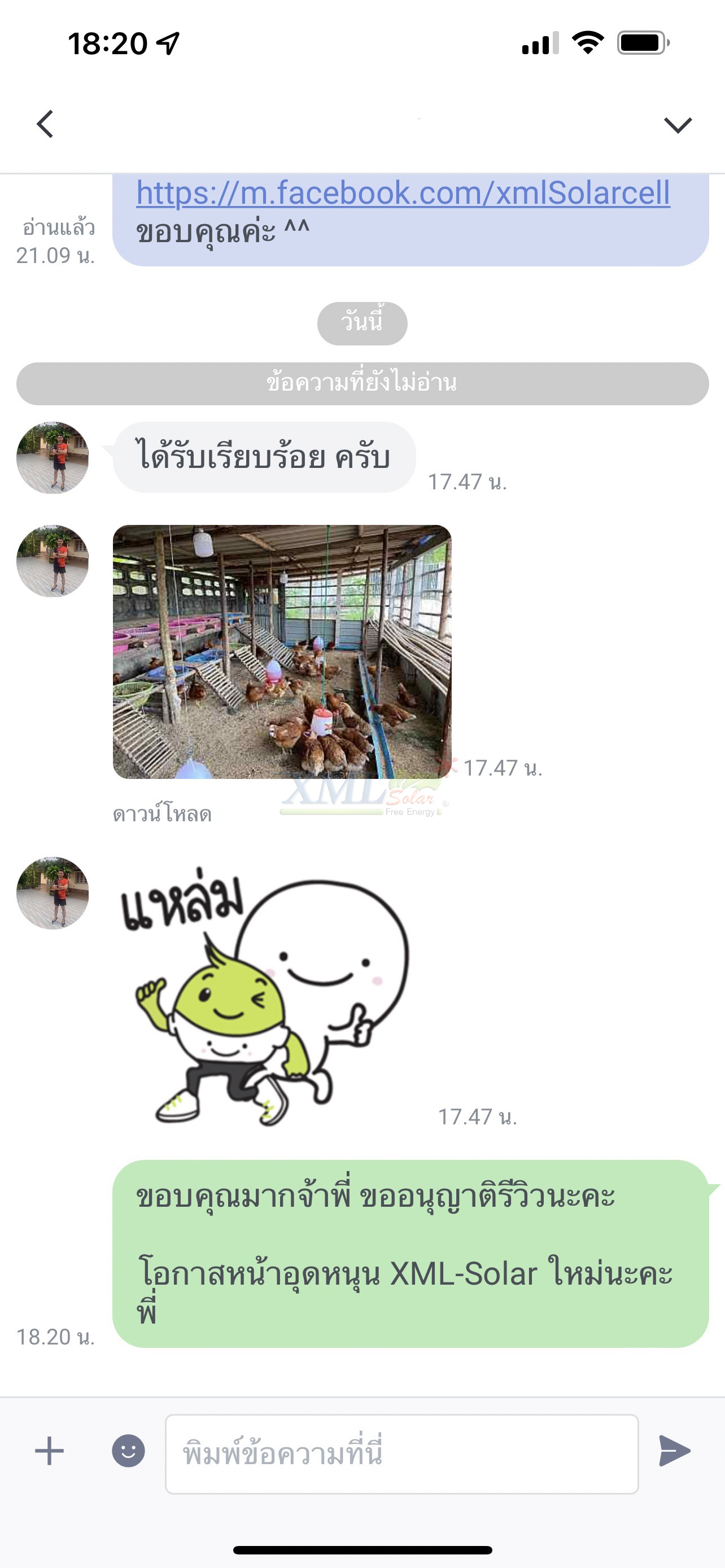 โคมไฟตุ้มโซล่าเซลล์ 150w. (กล่องสีน้ำตาล) (เปิดได้ 3 แสง)