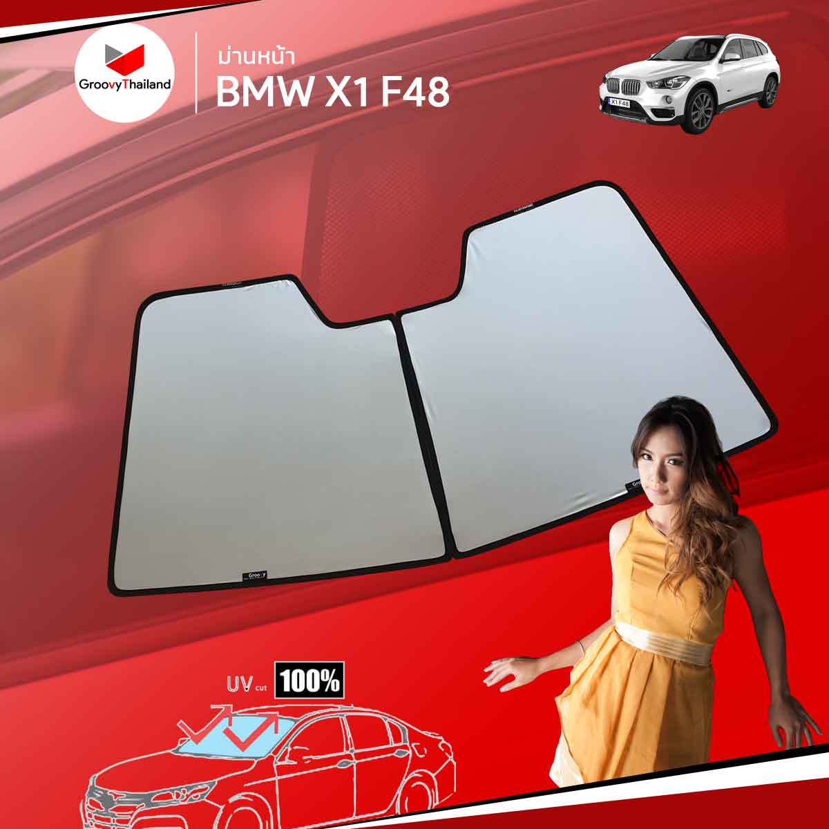 ม่านหน้า BMW X1 Gen2 F48 F-row (1 pcs)