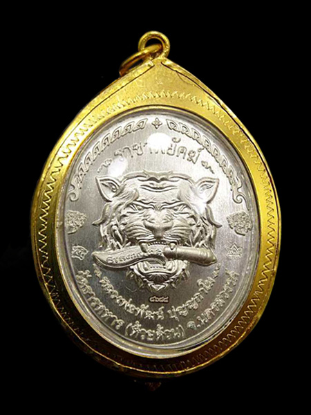 เหรียญราชาพยัคฆ์ หลวงพ่อพัฒน์ ปี2564 เนื้อเงินลงยา