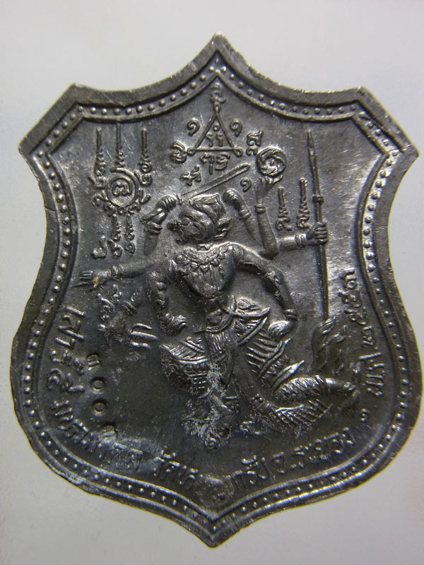 เหรียญหนุมานแปดกรเรืองฤทธิ์ หลวงพ่อสาคร วัดหนองกรับ ปี2553