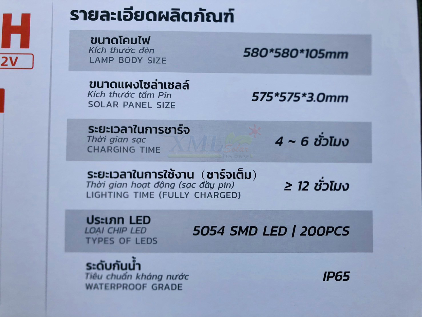 โคมไฟโซล่าเซลล์ UFO ทรงสี่เหลี่ยม รุ่น MD-SLT56-500W (แสง : ขาว)
