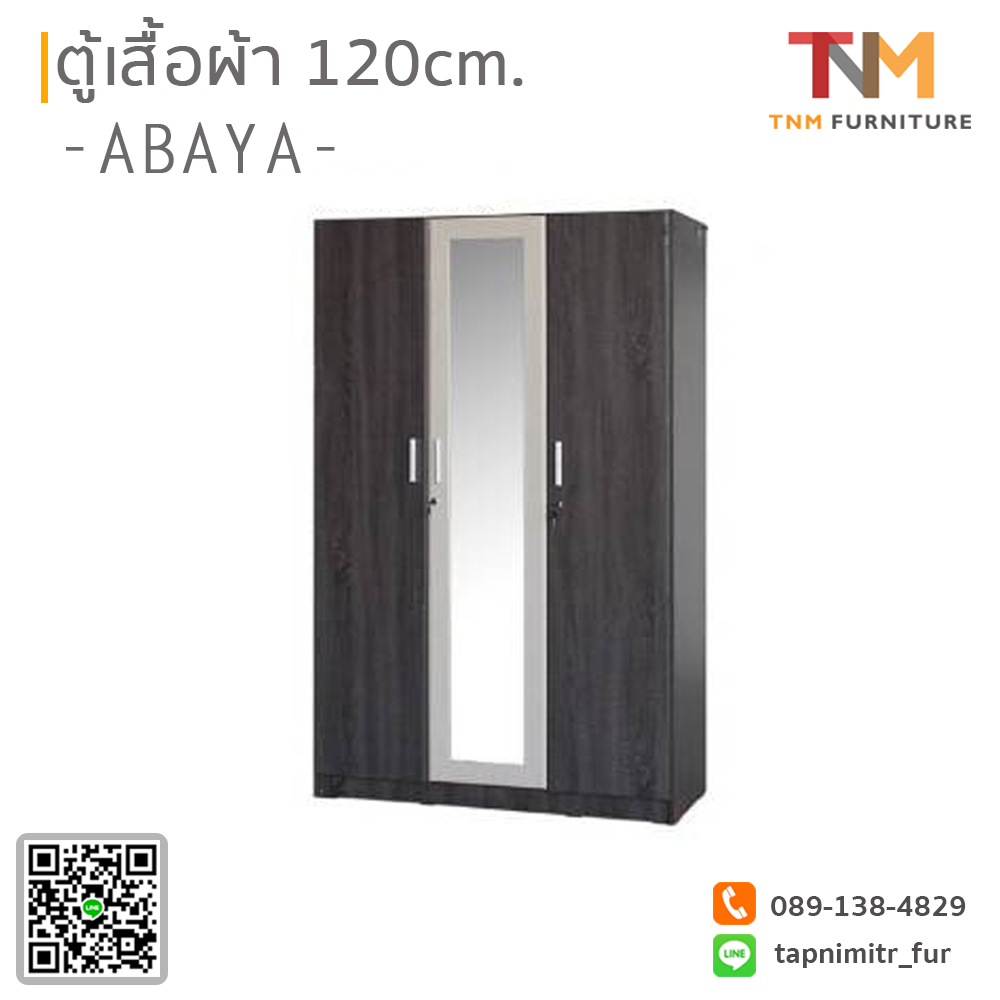 ตู้เสื้อผ้า 120cm. ABAYA