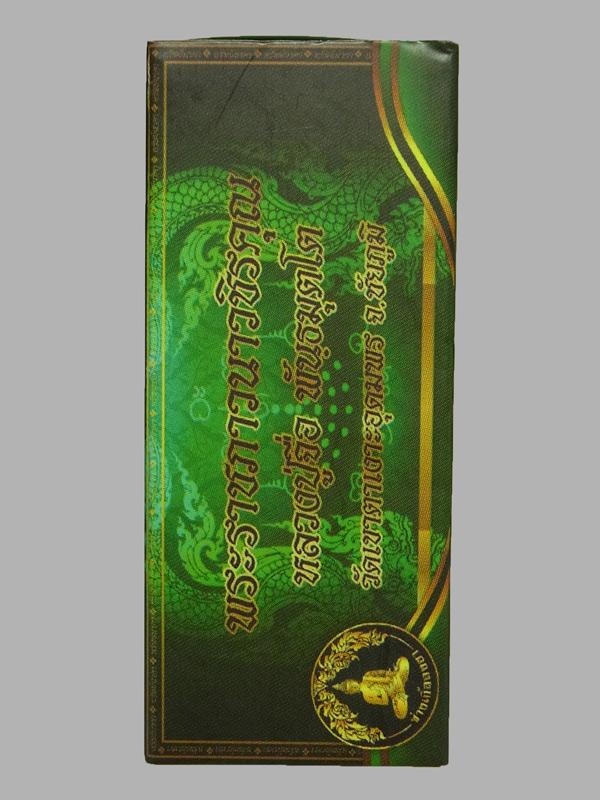 เหรียญพุทธศิลป์ รุ่นทรัพย์นาคา หลวงปู่จื่อ ปี2567