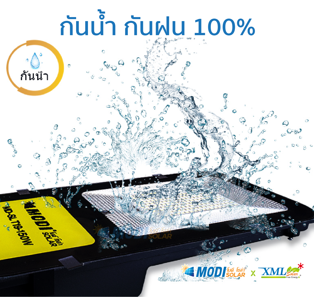 โคมไฟถนนโซล่าเซลล์ รุ่น MD-SLT19 - 150W (แสง : ขาว)