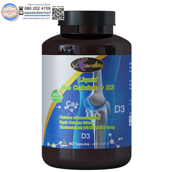 Auswelllife Liquid Bio Cacium plus Vitamin D3 ลิควิดแคลเซียม เสริมสร้างมวลกระดูก รับประกันของแท้ 100%