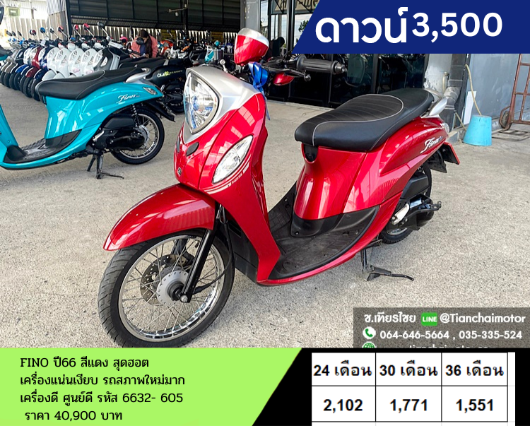★ดาวน์3,500★FINO ปี66 สีแดงสุดฮิต วิ่งเพียง 9000 กิโล ชุดสีสวยรอบคัน เครื่องเดิมดี เครื่องดี ศูนย์ดี ประหยัดน้ำมัน ราคา 40,900