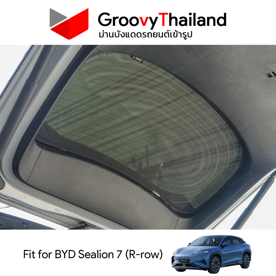 ม่านหลัง BYD Sealion 7 R-row (1 pcs)