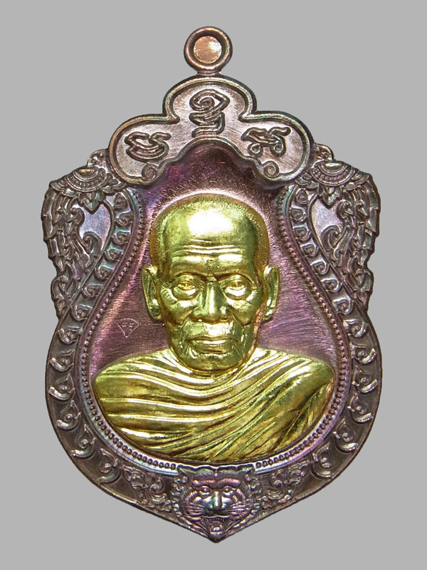 เหรียญเสมาหัวเสือ เศรษฐีหมื่นล้าน หลวงพ่อพัฒน์ ปี2563