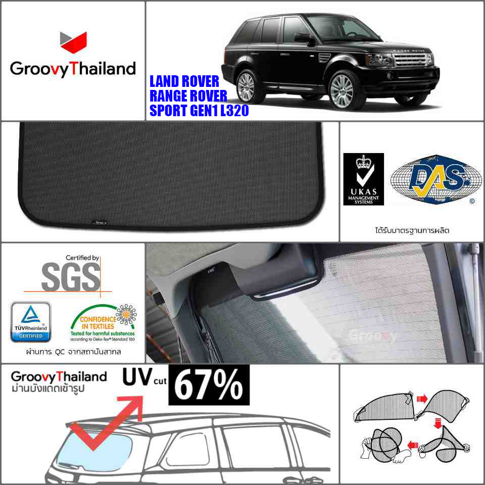 LAND ROVER - RANGE ROVER SPORT Gen1 L320 R-row (1 pcs)