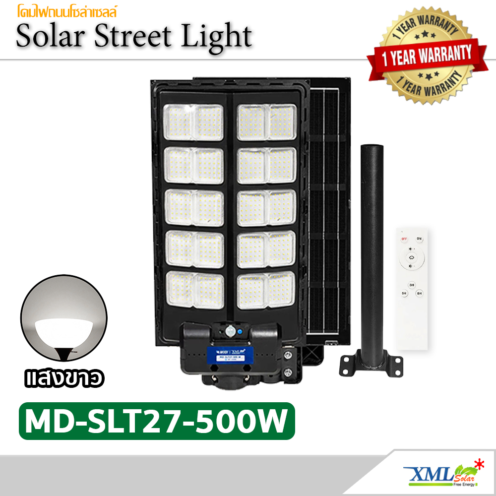 โคมไฟถนนโซล่าเซลล์ 500W รุ่น MD-SLT27-500W (แสง : ขาว)(ระบบสว่างค้าง)
