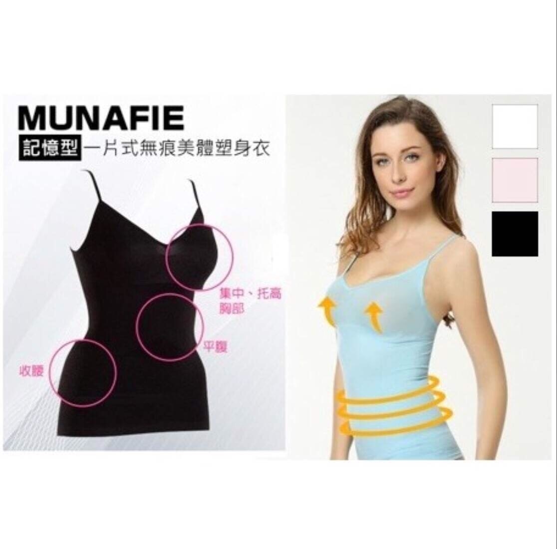 เสื้อมูนาฟี่ เก็บกระชับ เข้ารูป เรียบเนียน ไร้รอยต่อ ใส่สบาย ฟรีไซส์ มี 3 สี ดำ ขาว เนื้อ ราคาส่ง 3 ชิ้นคละแบบได้ ตัวละ 150 บาท