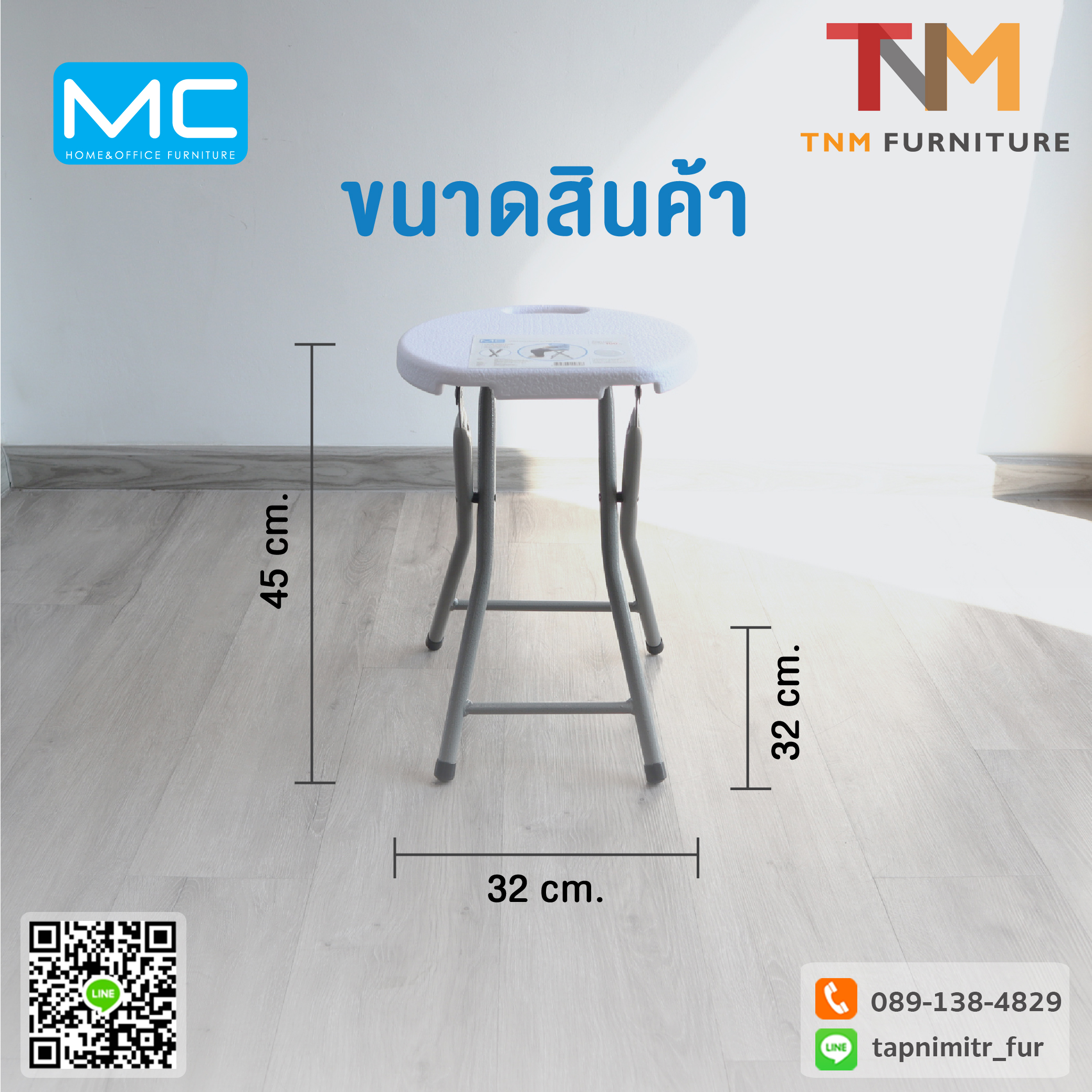 เก้าอี้สนามกลมพับ