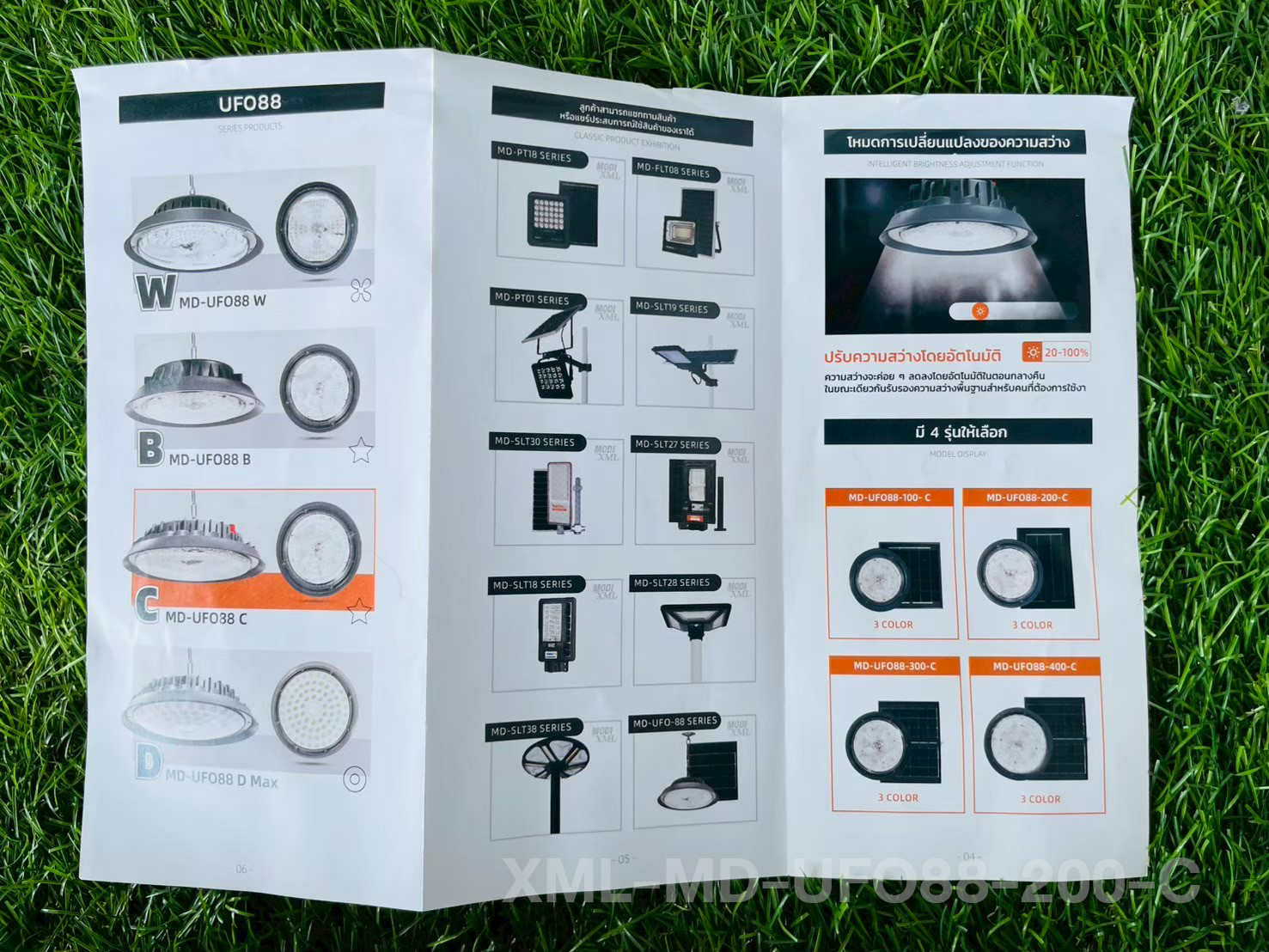 โคมไฟโซล่าเซลล์ ติดเพดาน MD-UFO88 รุ่น C (เปิดได้ 3 แสง)