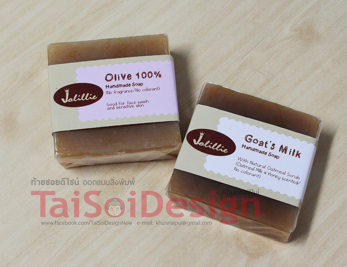 สายรัดสบู่ กระดาษอาร์ต