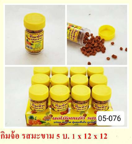 กิมจ้อหลอด ผลไม้อบแห้ง รส มะนาว มะขาม มะละกอ อบแห้ง มี อย. บรรจุ แพ็คละ 12หลอด