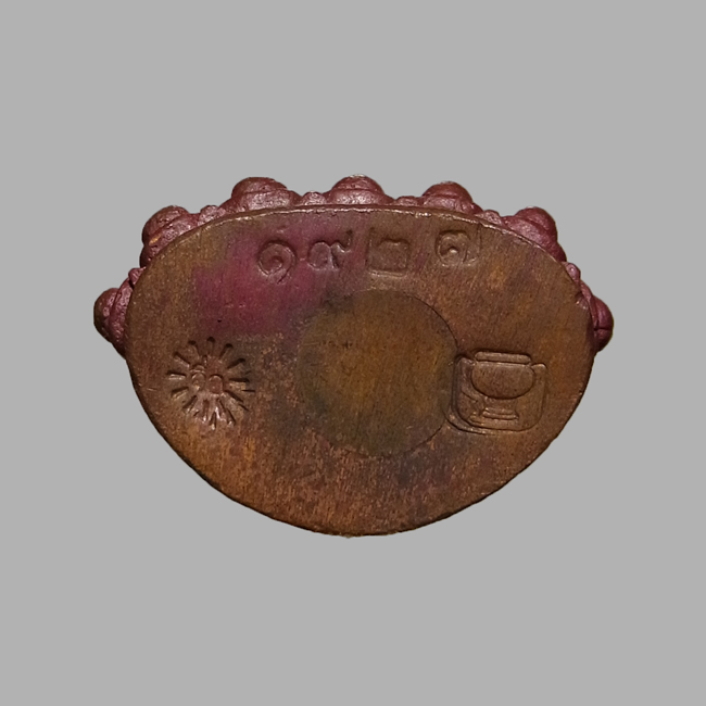 พระกริ่งเจริญพร 6 รอบ หลวงปู่จื่อ ปี2557