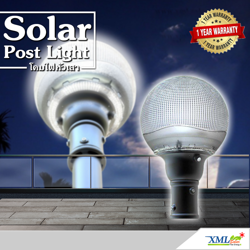 XML-Solar โคมไฟหัวเสาโซล่าเซลล์ ทรงกลม + Motion sensor (เเสง : ขาว)