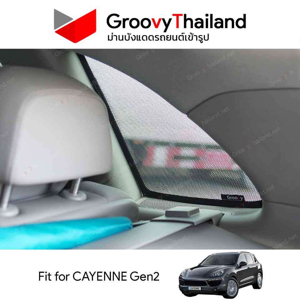 ม่านบังแดด PORSCHE CAYENNE Gen2 (6 pcs)