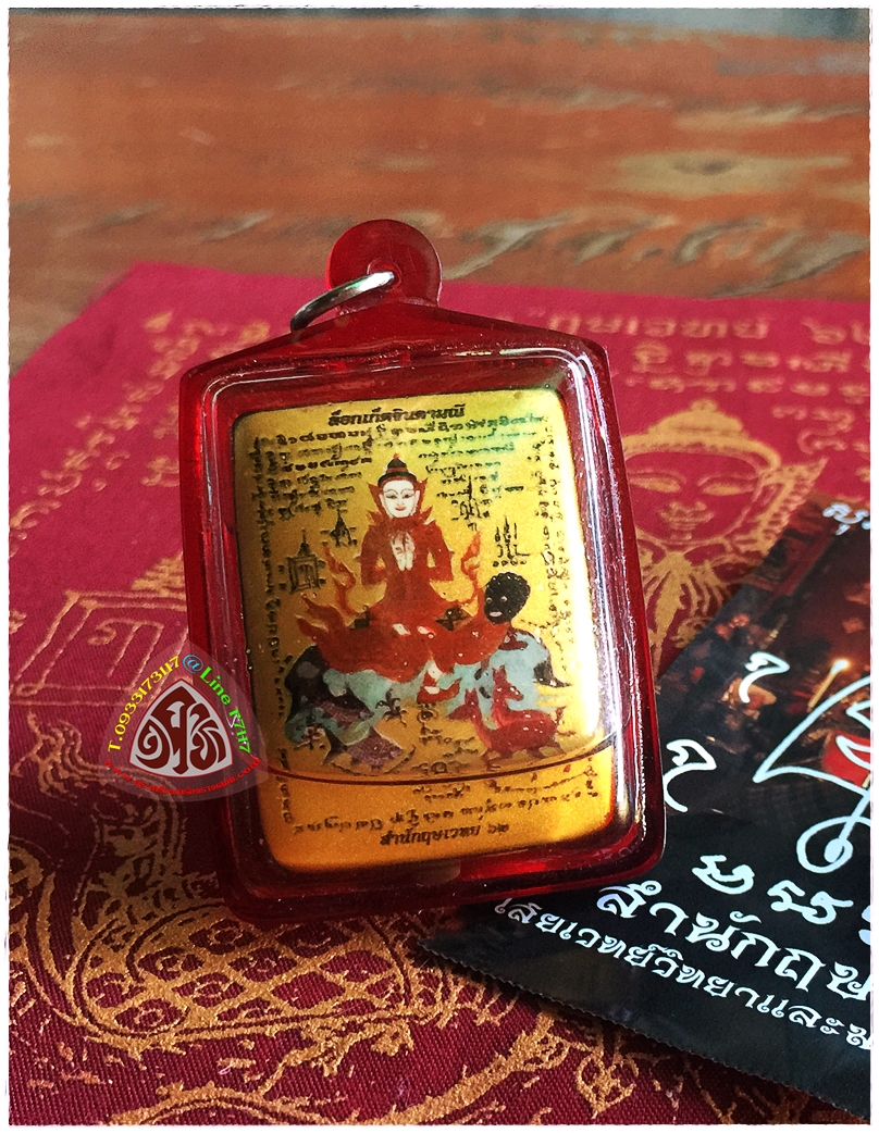 ล็อคเก็ตจินดามณีมนต์ (ฉากทอง ฝังตะกรุดจินดามณี +ตะกรุดจินดามณีนางพันธุรัต +ตะกรุดปลาตะเพียนทองเรียกทรัพย์ +เม็ดมะกล่ำ