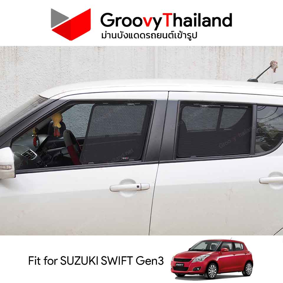 ม่านบังแดด SUZUKI SWIFT Gen3 2011-2017 (4 pcs)