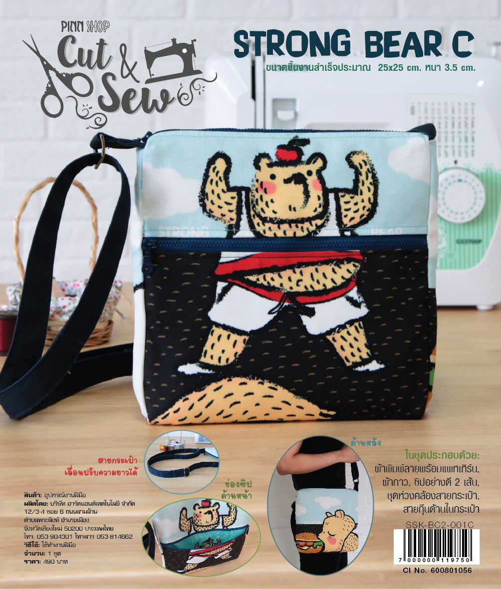 กระเป๋า STRONG BEAR