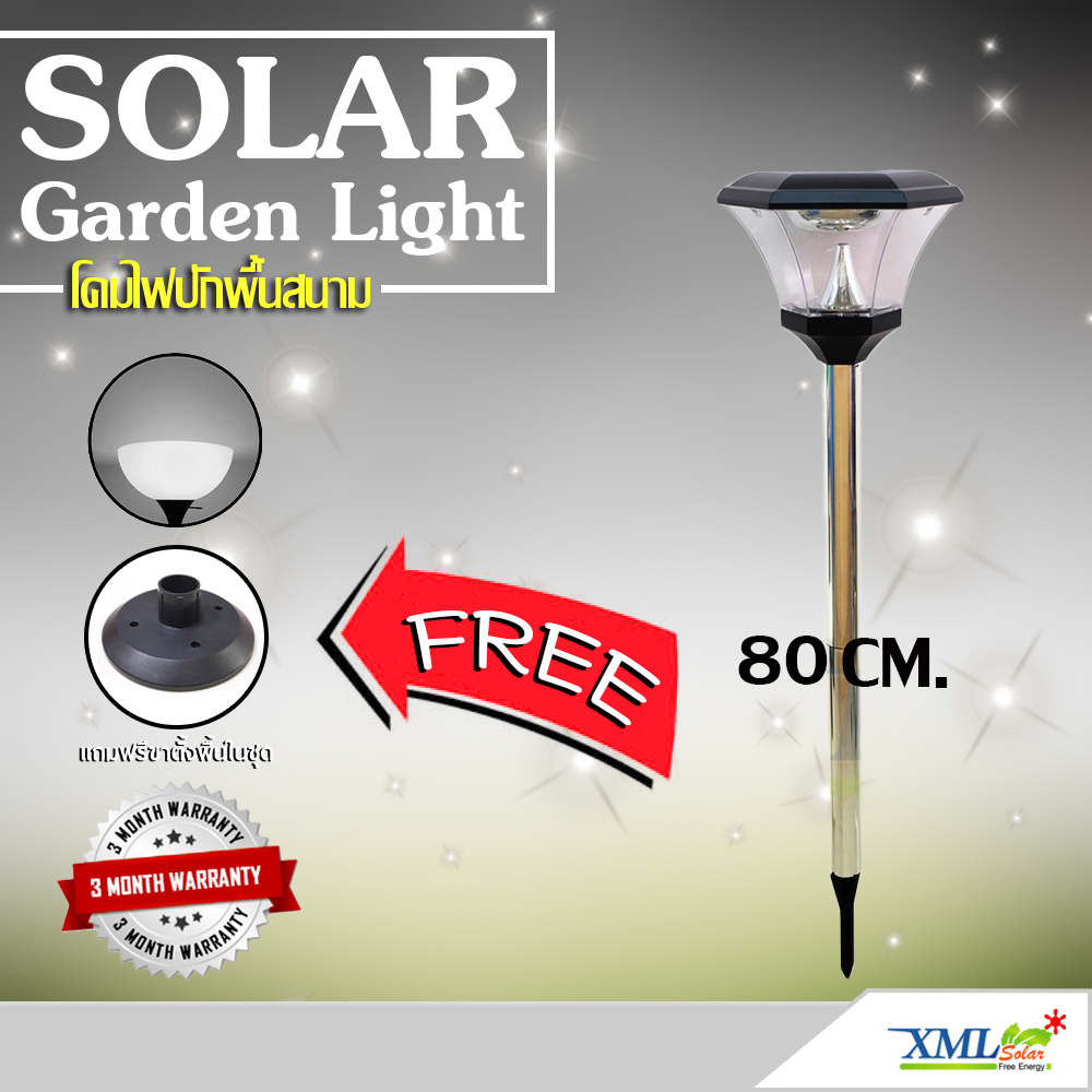 ไฟปักสนามโซล่าเซลล์ 8 Super SMD LED (แบบเหลี่ยม) สูง 80 ซม. (เเสง : ขาว)