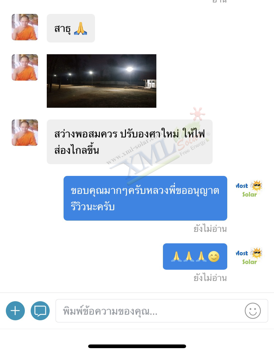 โคมไฟถนนโซล่าเซลล์ XML-Solar 200W (แสง : ขาว)(สว่างค้าง)