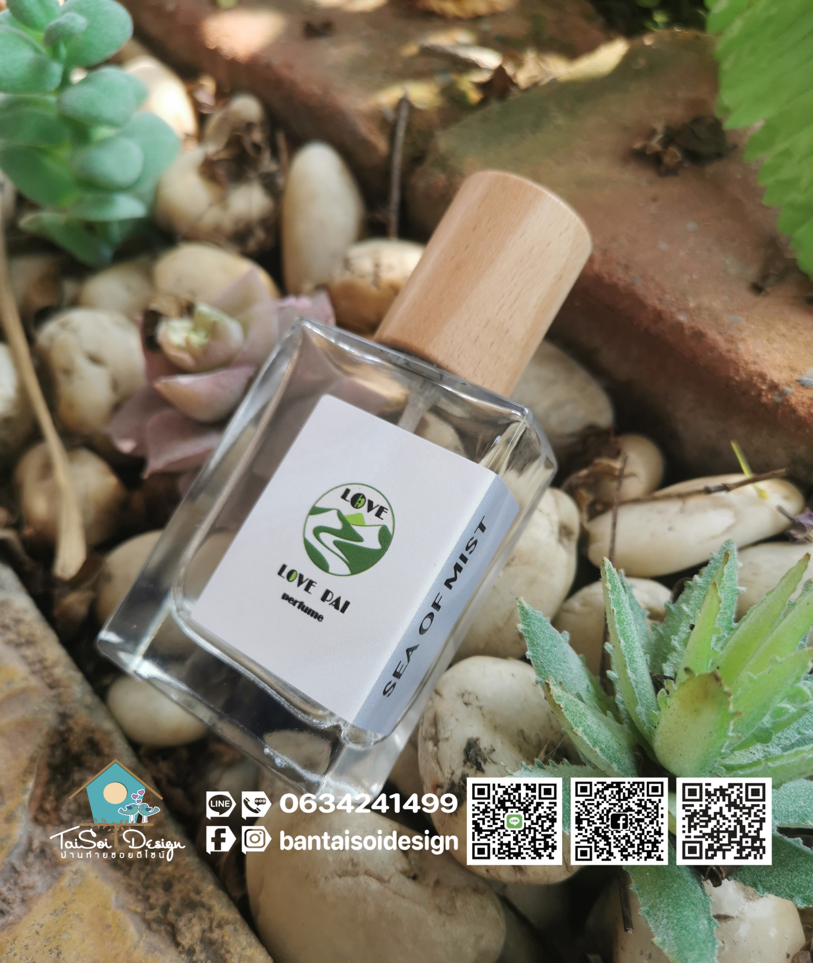 สติ๊กเกอร์สปอตยูวี