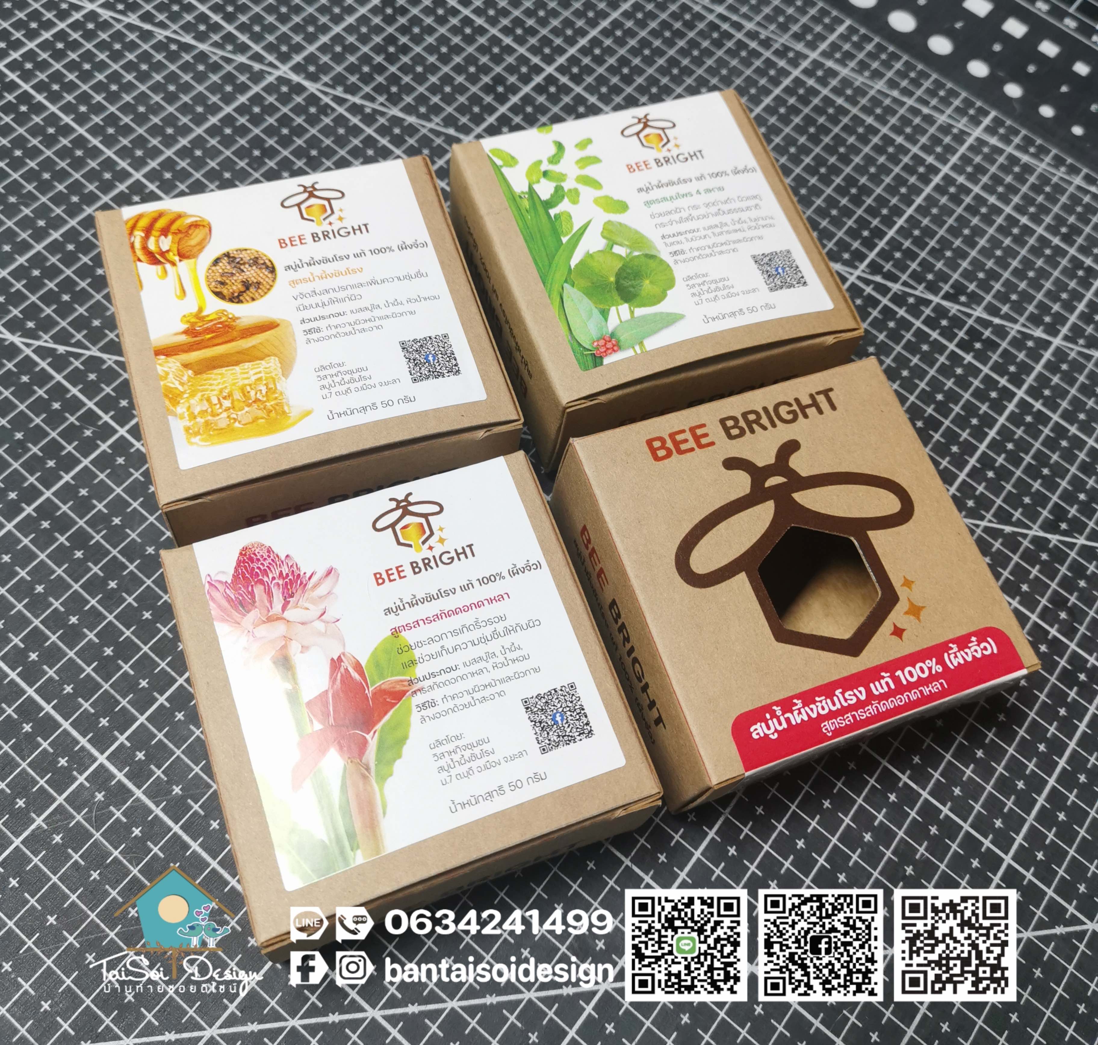 กล่องสบู่กระดาษคร๊าฟท์น้ำตาล