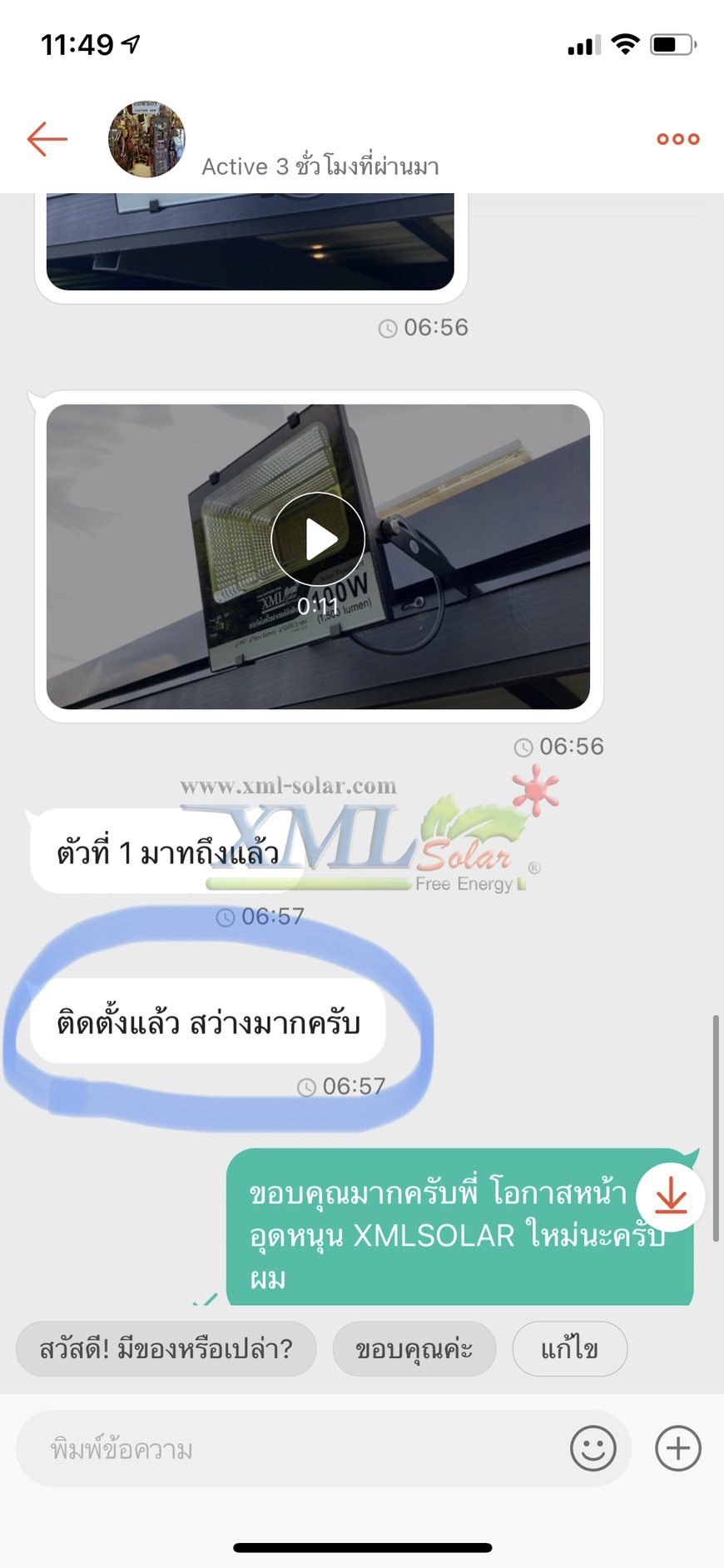 ไฟสปอตไลท์โซล่าเซลล์ 100 Watt กล่องสีน้ำตาล (เปิดได้ 3 แสง)