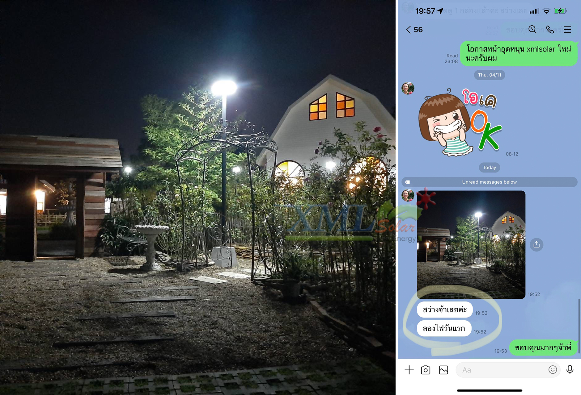 โคมไฟ UFO ทรงสี่เหลี่ยม รุ่น Modi x XML + ระบบ Motion รุ่น 300w (เปิดได้ 3 แสง)