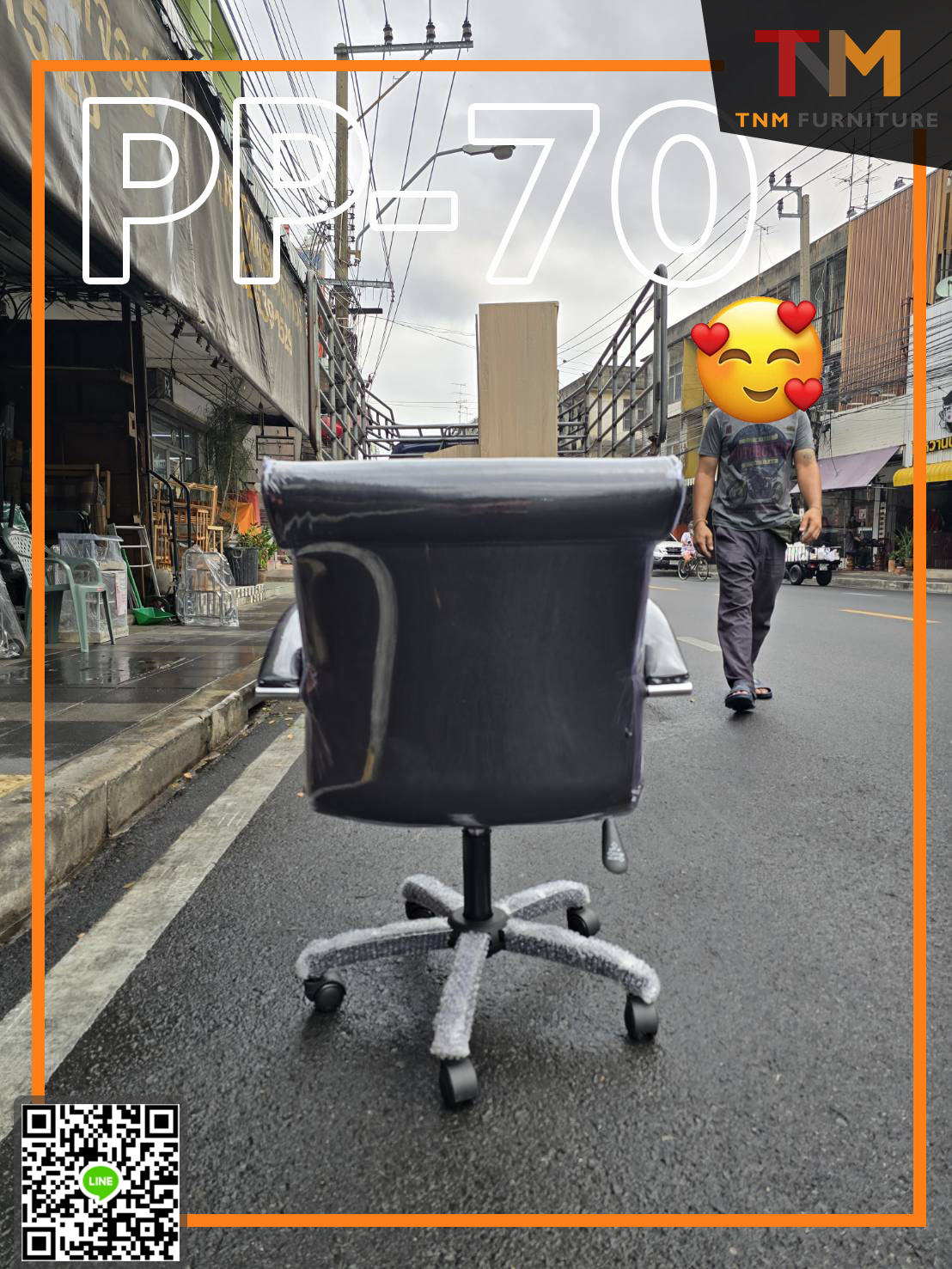 เก้าอี้สำนักงาน PP-70 ขาเหล็กดำ