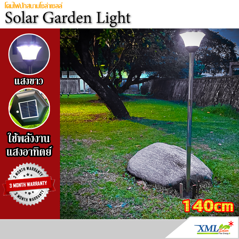 ไฟปักสนามโซล่าเซลล์ 8 Super SMD LED (แบบเหลี่ยม) สูง 140 ซม. (เเสง : ขาว)