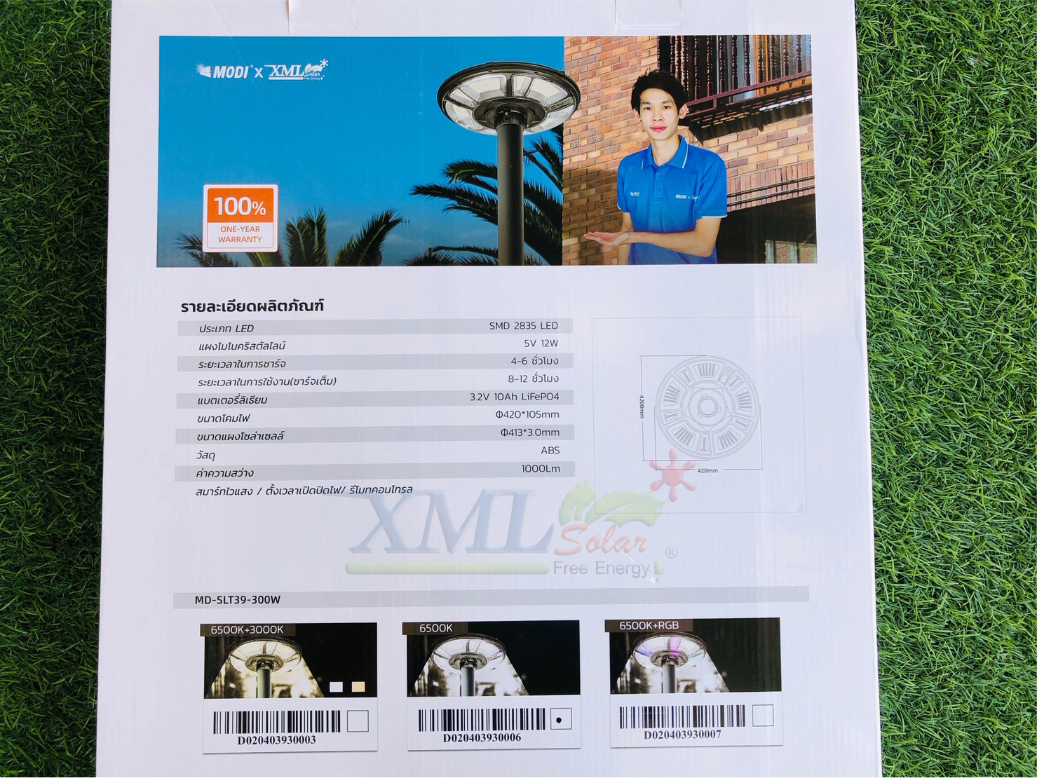 ชุดเสาพร้อมโคม SET A (โคมไฟโซล่าเซลล์ UFO SLT39-300W + เสาเหล็กดำสูง 2.82 เมตร)(แสงขาว)