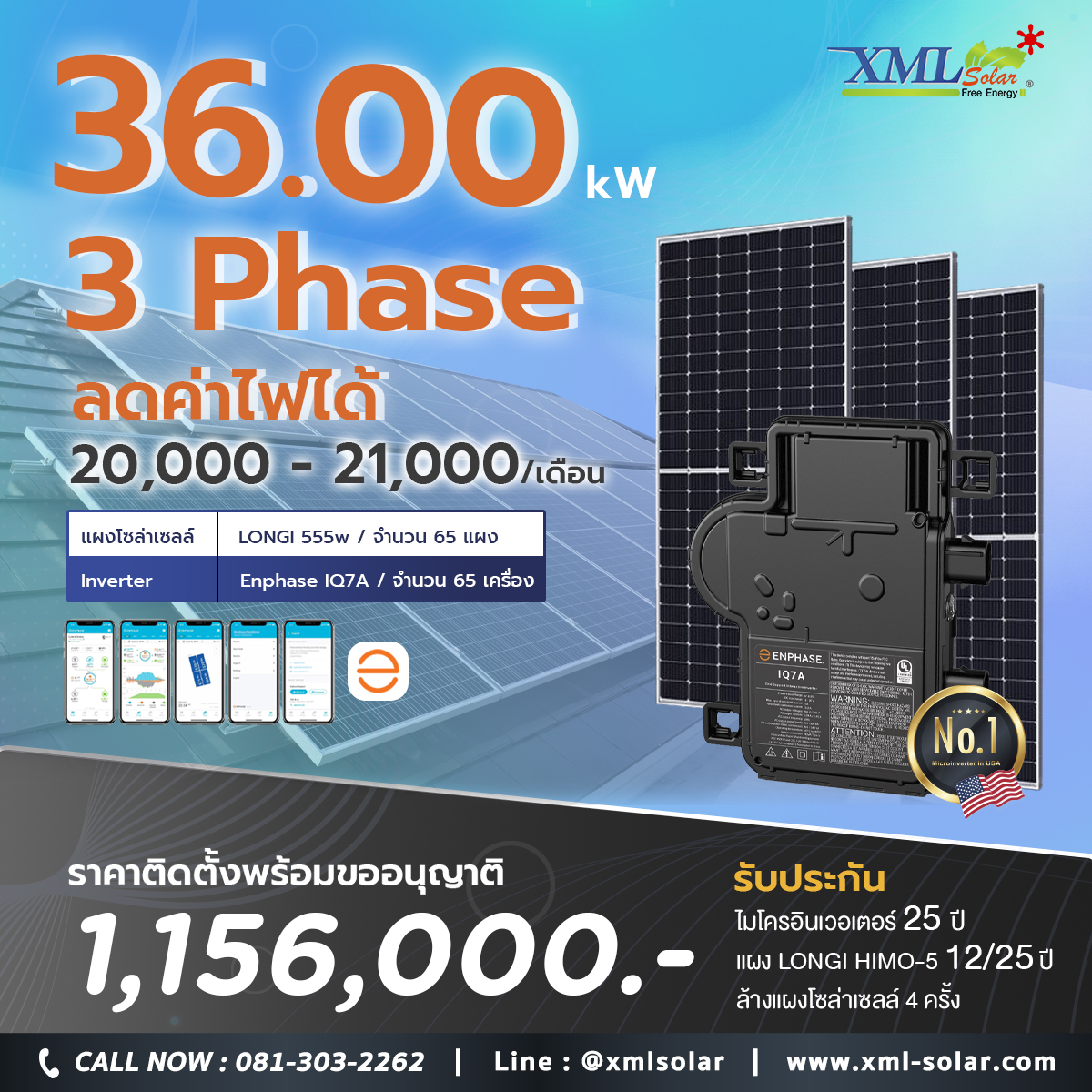 ระบบโซล่าเซลล์ติดหลังคา Enphase Solar Rooftop ขนาด 36.00 KW (ON-GRID) 3 Phase พร้อมติดตั้ง