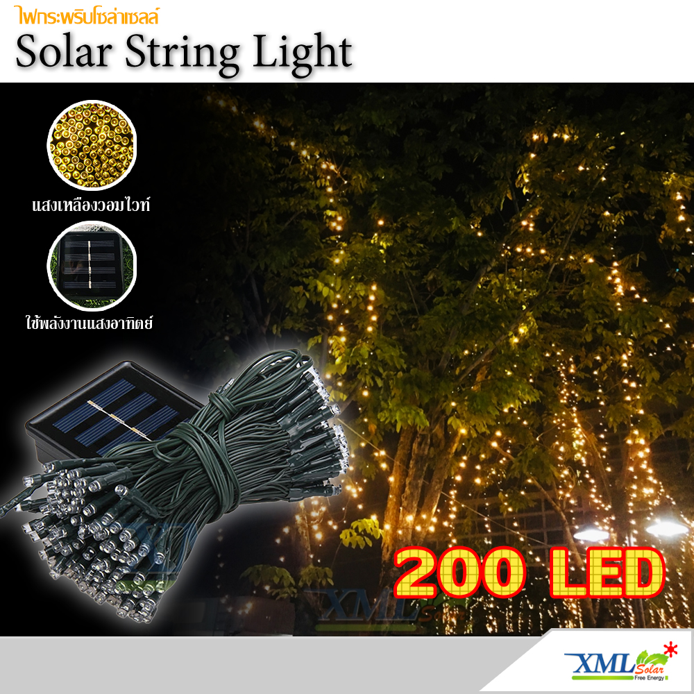 ไฟกระพริบโซล่าเซลล์ 200 LED (8ฟังก์ชั่น) (เเสง : เหลืองวอมไวท์)