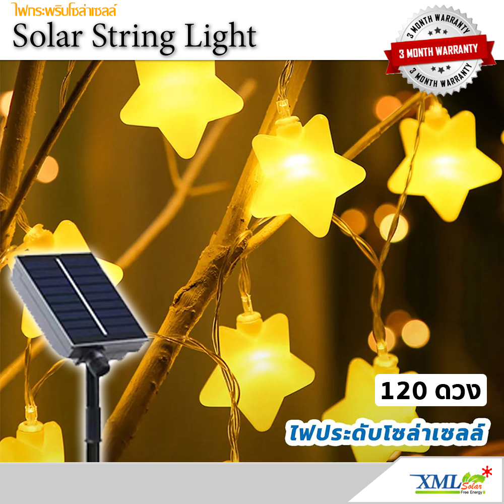 ไฟกระพริบโซล่าเซลล์ ทรงดาว 120 ดวง รุ่น MD-SOLAR-C2012 (เเสง : เหลืองวอมไวท์)