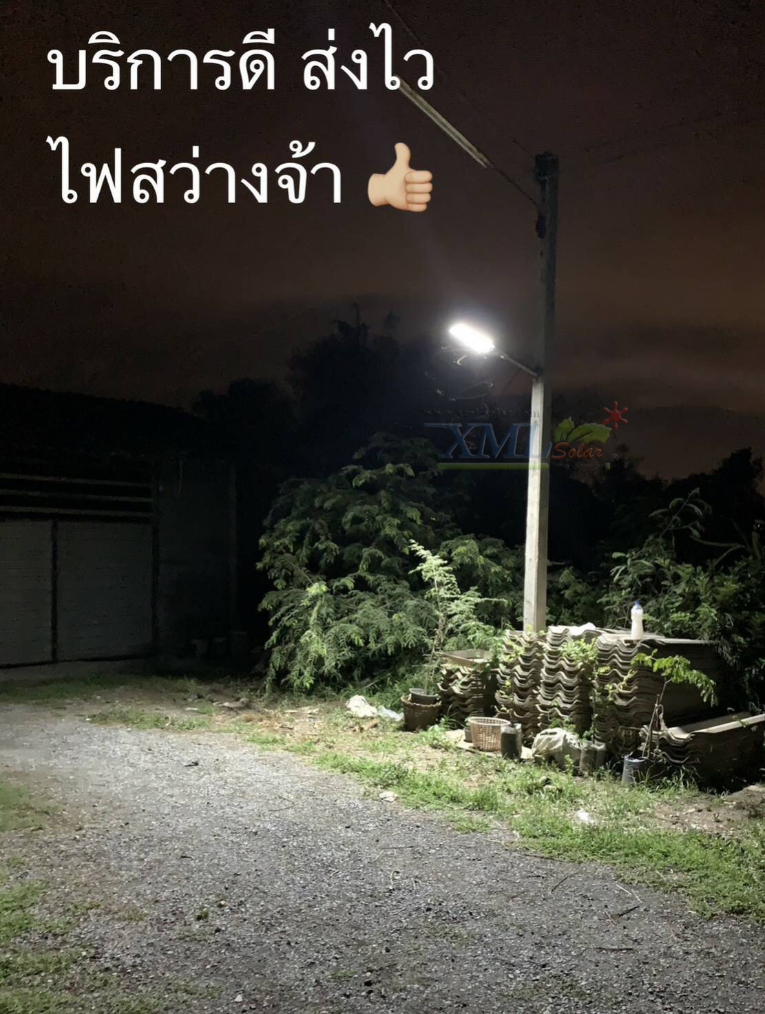 โคมไฟถนนโซล่าเซลล์ XML-Solar 300W (แสง : ขาว)(สว่างค้าง)