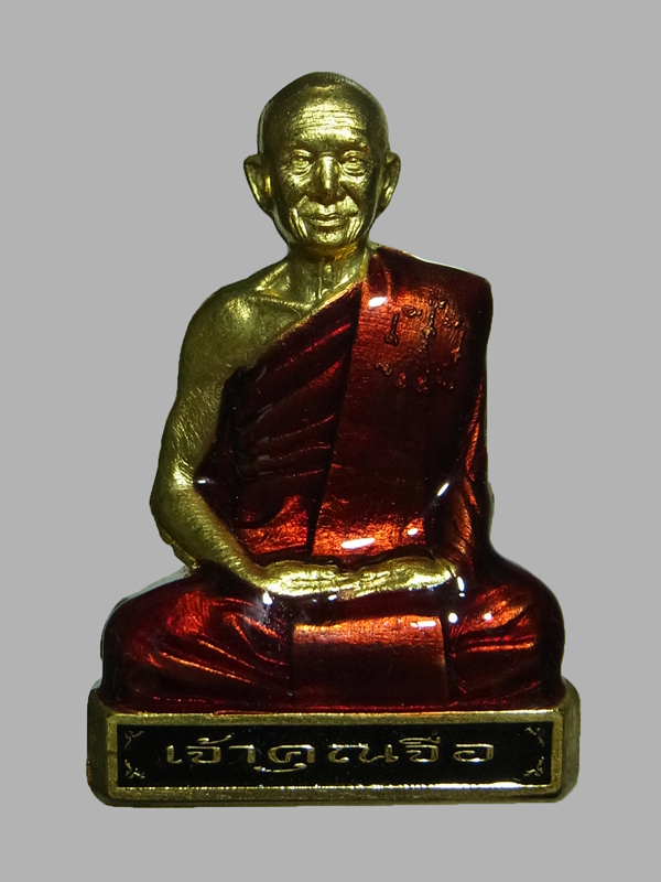 รูปเหมือนปั๊ม หลวงปู่จื่อ รุ่นเลื่อนสมณศักดิ์ ปี2565