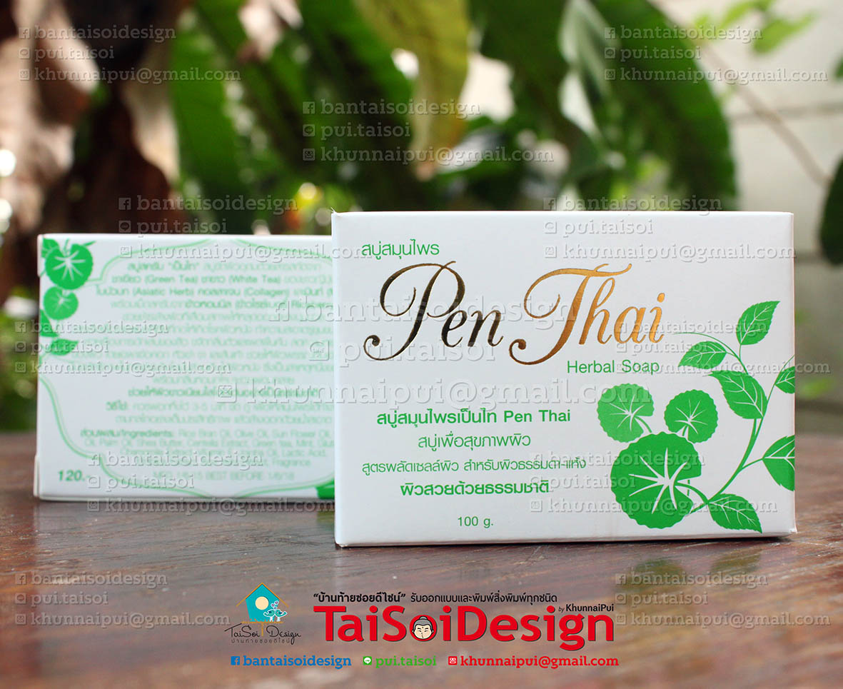 กล่องสบู่พิมพ์ 4 สี