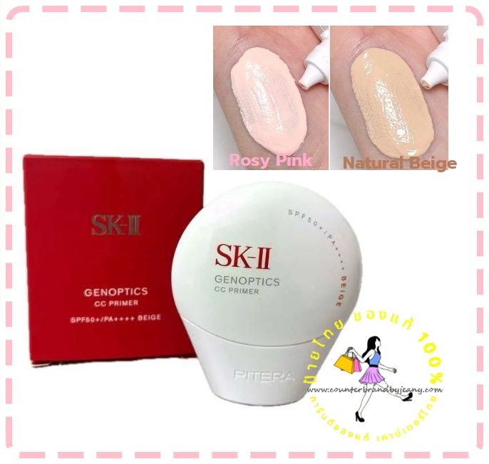 PRE-ORDER: SK-II GENOPTICS CC Primer SPF50+ PA++++ 30g