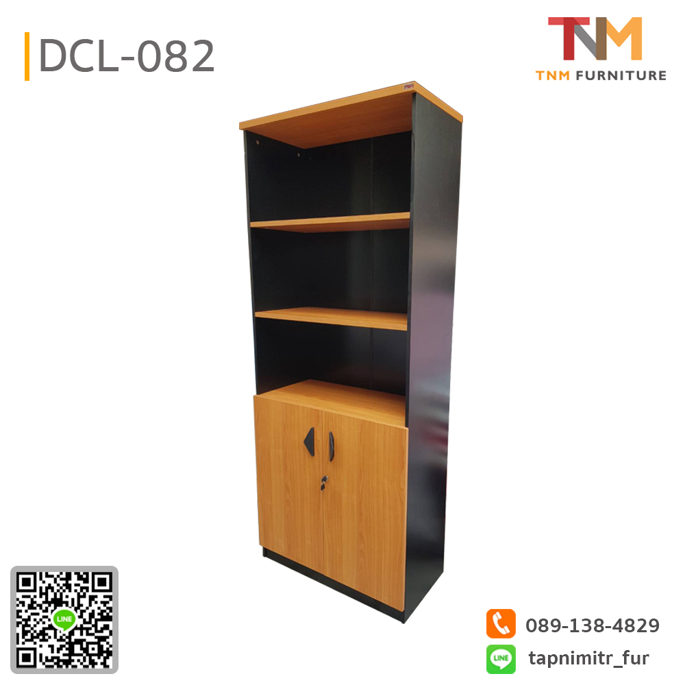 ตู้เอกสารสำนักงาน DCL-082