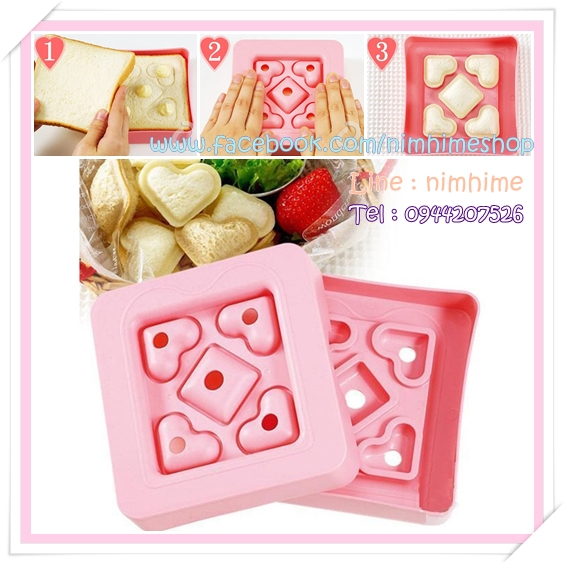 แม่พิมพ์แซนวิสปิดขอบ หัวใจเล็กๆ 4 ดวง