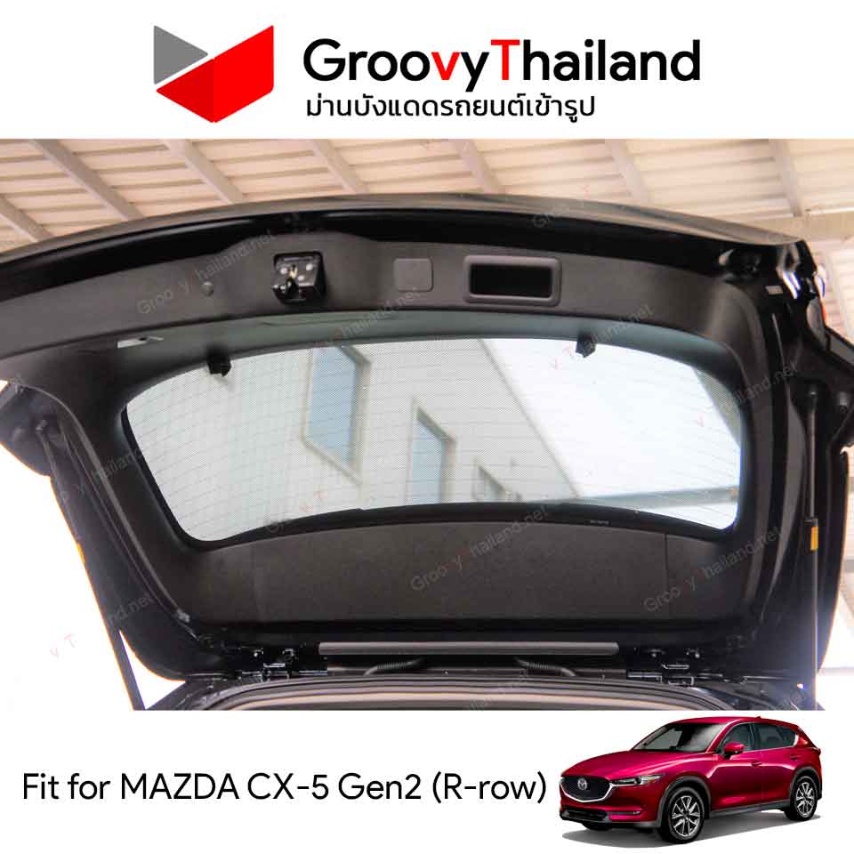 ม่านหลัง MAZDA CX-5 Gen2 R-row (1 pcs)