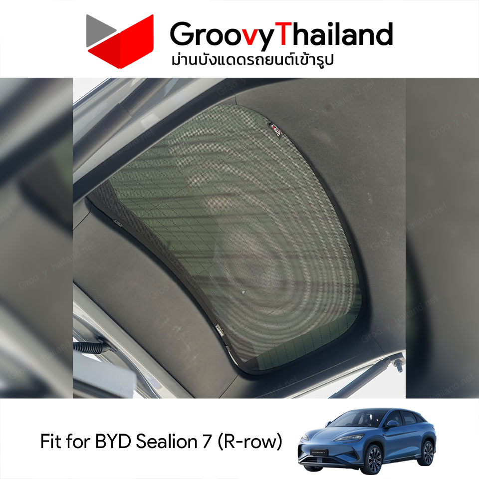 ม่านหลัง BYD Sealion 7 R-row (1 pcs)