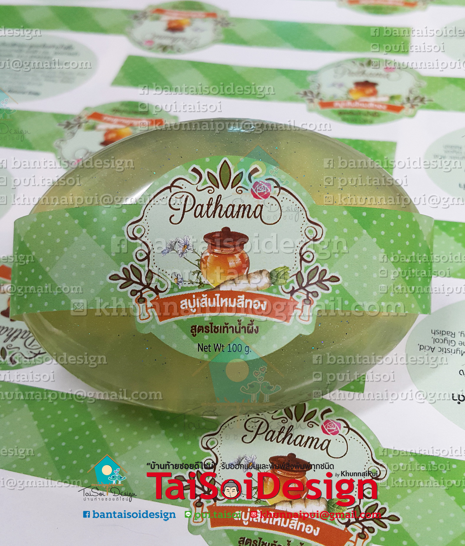 สายรัดสบู่แบบสติ๊กเกอร์