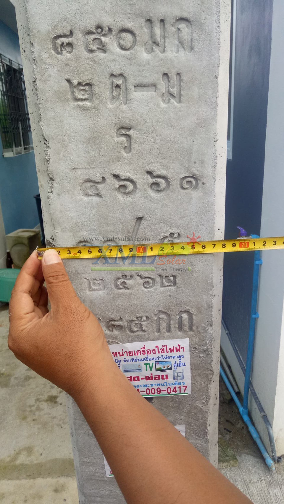 น๊อตยึดเสาไฟฟ้าปูน 8 นิ้ว + เเถม ฟรี น็อตเล็ก 4 ตัว