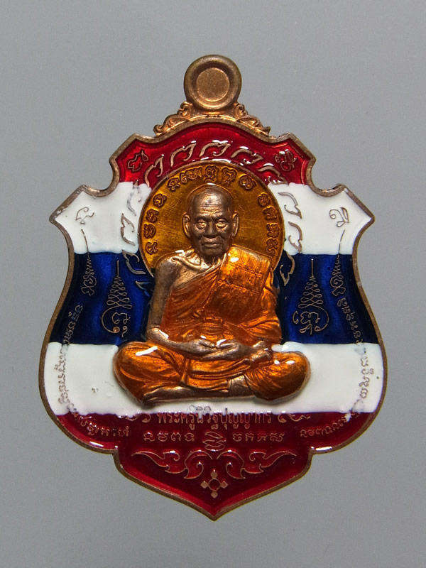เหรียญพยัคฆ์เงินล้าน หลวงพ่อพัฒน์ ปี2563
