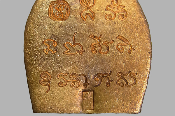 เหรียญเจ้าสัว 6 วัดกลางบางแก้ว ปี2566