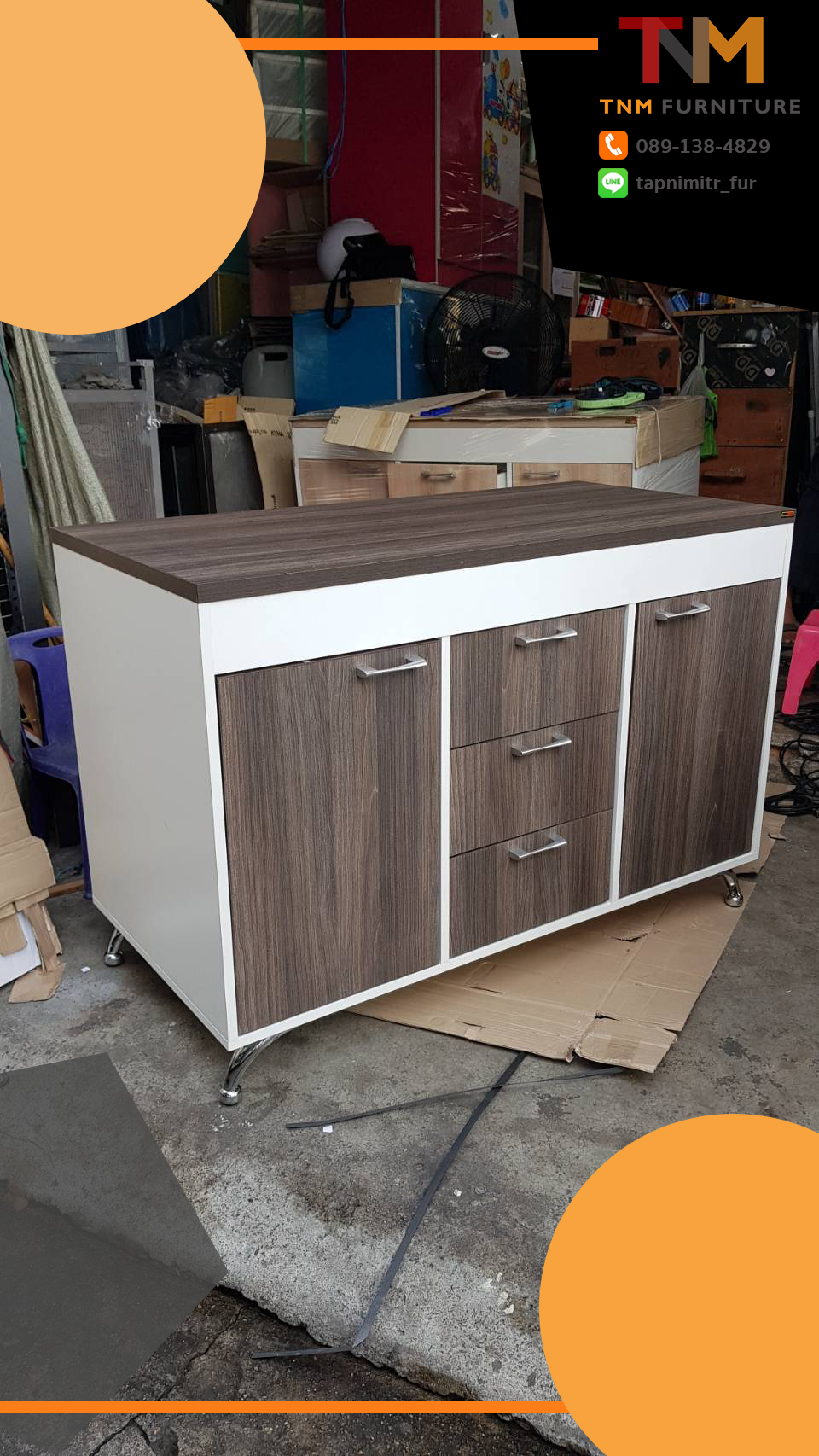 ตู้เอนกประสงค์ K-120